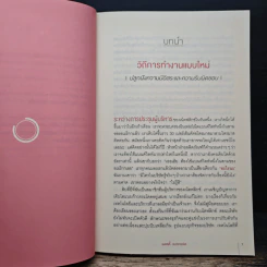 ทำไม Netflix ถึงมีแต่คนโคตรเก่ง - แพตตี้ แมคคอร์ด (Petty McCord) รูปที่ 8