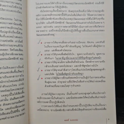 ทำไม Netflix ถึงมีแต่คนโคตรเก่ง - แพตตี้ แมคคอร์ด (Petty McCord) รูปที่ 9