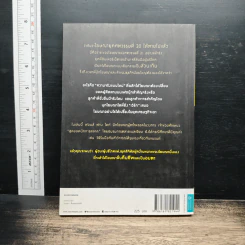 โฆษณาฆ่าไม่ตาย Advertising Transformed - ฟอนส์ ฟาน ไดก์ รูปที่ 2