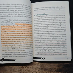 โฆษณาฆ่าไม่ตาย Advertising Transformed - ฟอนส์ ฟาน ไดก์ รูปที่ 11