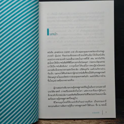 เศรษฐศาสตร์ เปลี่ยนสิ่งประหลาดให้เป็นเรื่องปกติ - Park Jung Ho (ปาร์กจองโฮ) รูปที่ 9