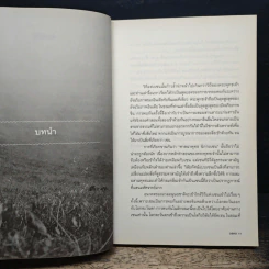 Zen เซน : หนทางอันย้อนแย้ง - Osho รูปที่ 8