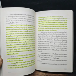 เต๋า : วิถีที่ไร้เส้นทาง - Osho รูปที่ 12
