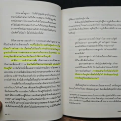 เต๋า : วิถีที่ไร้เส้นทาง - Osho รูปที่ 11