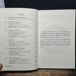 พลิกมุมใหม่ เข้าใจชีวิต The Book of Understanding - OSHO รูปที่ 7
