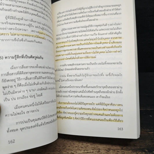 เลิกการคบค้าที่ไม่เป็นผล - หลีเสี่ยวโม้ว รูปที่ 11