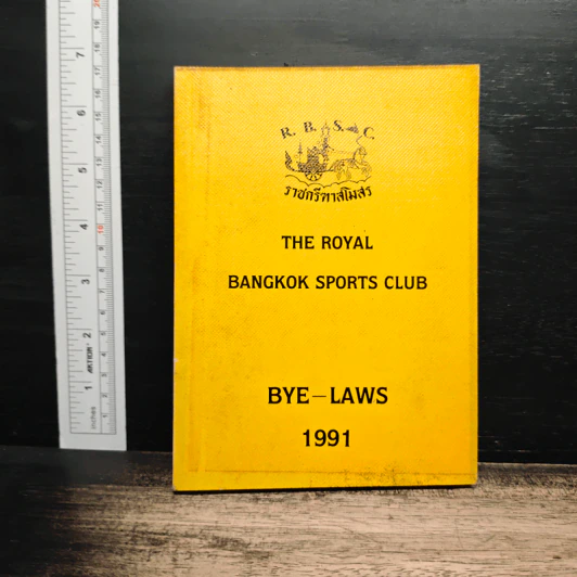 The Royal Bangkok Sports Club รูปที่ 1