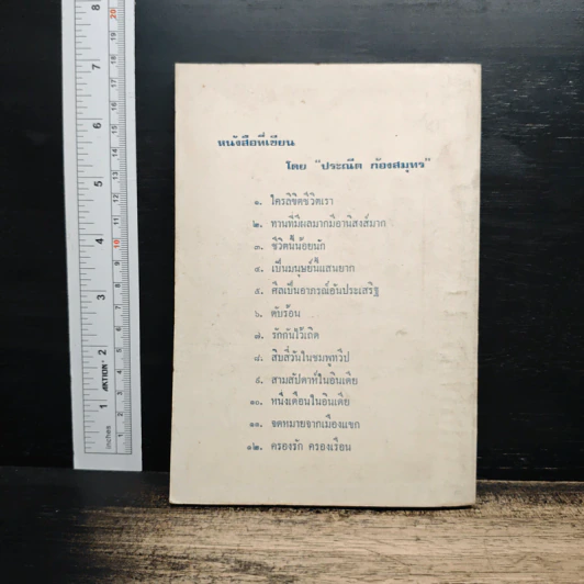 หนึ่งเดือนในอินเดีย - ประณีต ก้องสมุทร รูปที่ 2