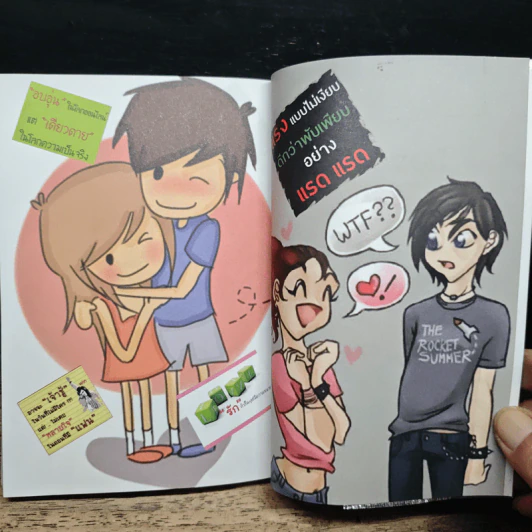 คำคม บาดใจ - อุ๊ย! เสี่ยวป้อ รูปที่ 10