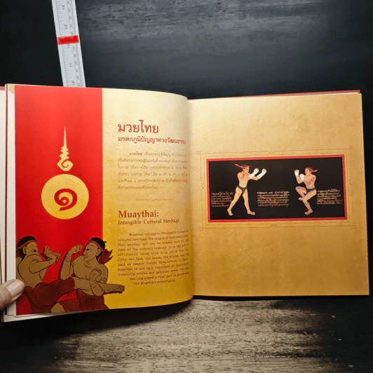 มวยไทย : กระบวนยุทธ์แห่งสยาม รูปที่ 14