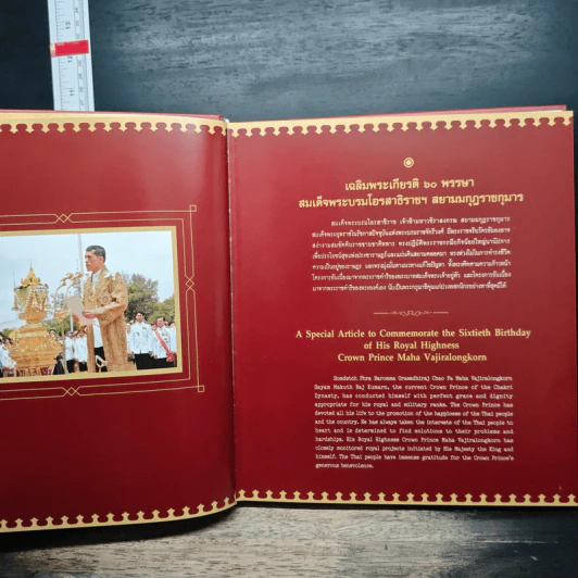 มวยไทย : กระบวนยุทธ์แห่งสยาม รูปที่ 10