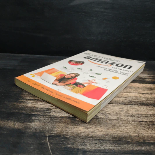 เริ่มต้นทำเงินกับ Amazon ฉบับสมบูรณ์ - ณัฐพงศ์ เอื้อมเสถียรพร, วรพงศ์ งามสิริมงคลชัย รูปที่ 4