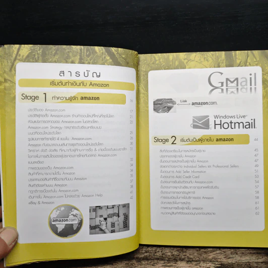 เริ่มต้นทำเงินกับ Amazon ฉบับสมบูรณ์ - ณัฐพงศ์ เอื้อมเสถียรพร, วรพงศ์ งามสิริมงคลชัย รูปที่ 8