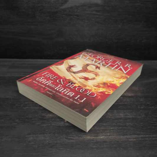 อัคคีและโลหิต 1.1 FIRE & BLOOD - จอร์จ อาร์. อาร์. มาร์ติน รูปที่ 4