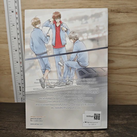 School Boy Idol หล่อแล้วไง รักได้มั้ยล่ะ - แสตมป์เบอรี่ รูปที่ 5