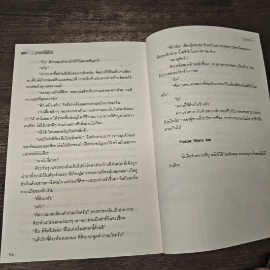 นิยายวาย ของหายอยากได้คืน - Darin รูปที่ 8