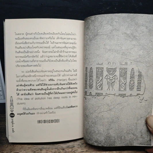 ชนเผ่าลึกลับกับประเพณีประหลาด - อุดร จารุรัตน์ รูปที่ 9
