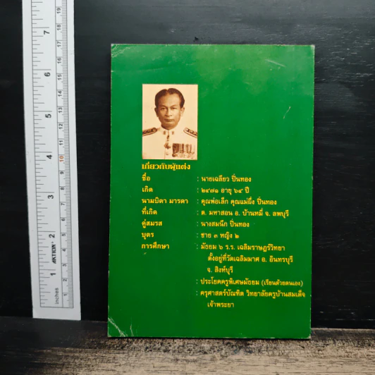การทำพระนิพพานให้แจ้ง รูปที่ 2