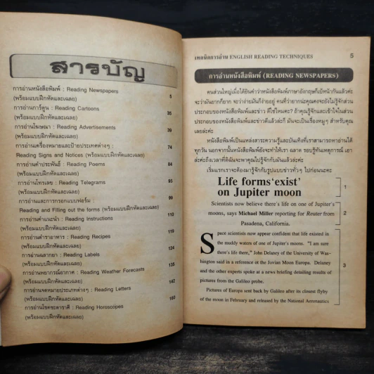 เทคนิคการอ่าน English Reading Techniques รูปที่ 6