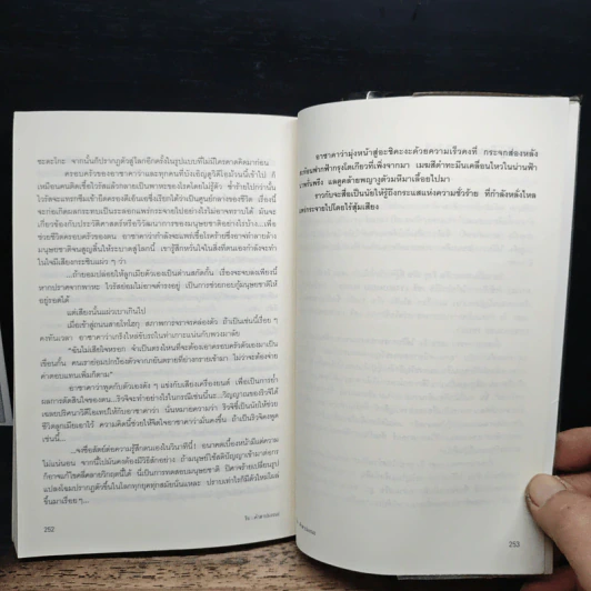 ริง คำสาปมรณะ - ซุสุกิ โคจิ รูปที่ 9