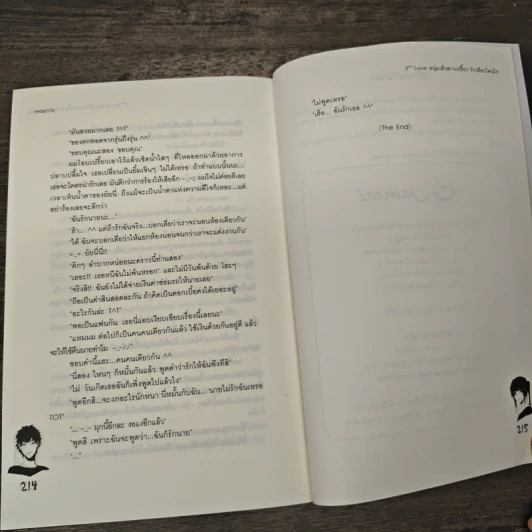 2nd Love หนุ่มเฮ้วสาวเปรี้ยวรักเดียวโดนใจ - may112 รูปที่ 8