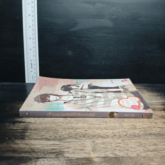 4th Love แอดมิทหัวใจรักยกกำลังสี่ - may112 รูปที่ 3