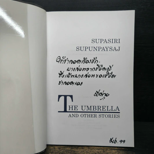 The Umbrella and Other Stories - Supasiri Supunpaysaj รูปที่ 6