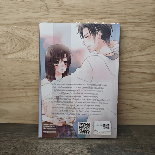 The Revolution แหกกฎต้องสาปตามหารัก - เจ้าปลาน้อย รูปที่ 5