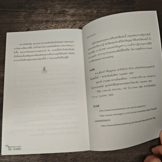 Open secret plan to kill Bin Laden! เปิดแฟ้มลับช็อกโลกแผนสังหาร บิน ลาเดน - ธีระวุฒิ ปัญญา รูปที่ 10
