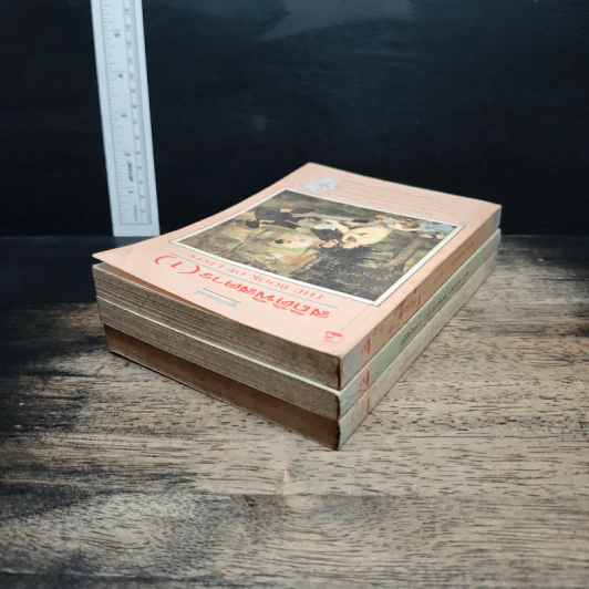 สถิติพิสดาร เล่ม 1-3 - แววจันทร์ แพรเมฆ รูปที่ 5