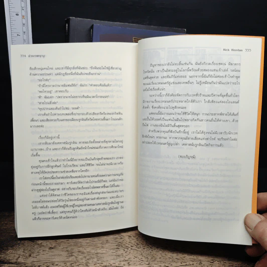 พีระมิดสีเลือด + บัลลังก์แห่งไฟ + ล่าเงาพญางู - Rick Riordan รูปที่ 10