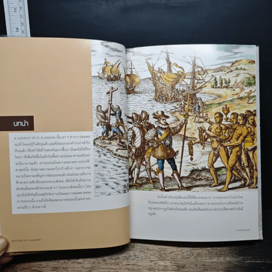 อินคา มายา และแอซเท็ค : อารยธรรมเก่าในโลกใหม่ที่สาบสูญ - Dr.Know รูปที่ 9