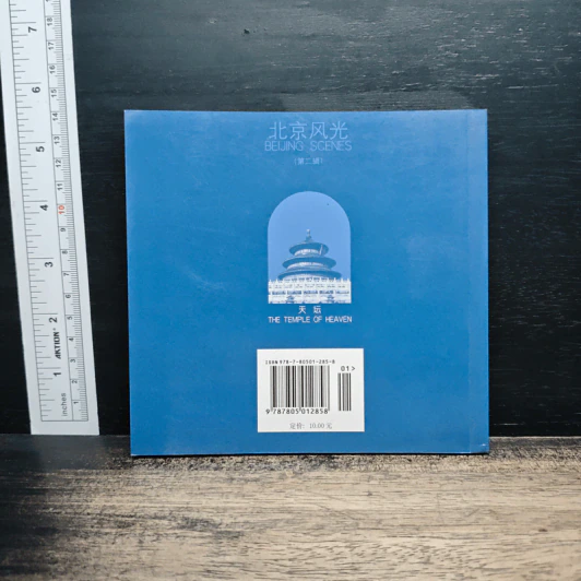 หนังสือ The Temple of Heaven รูปที่ 2