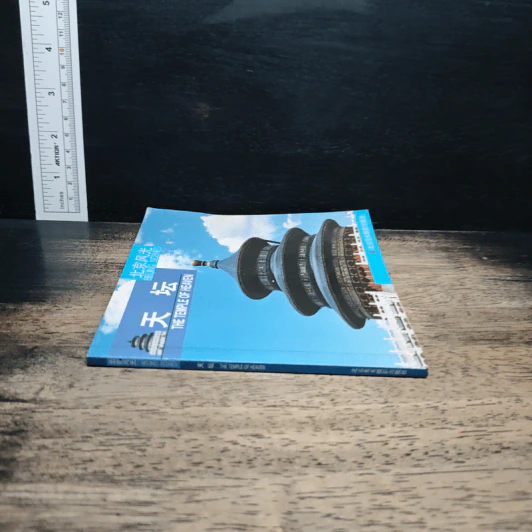 หนังสือ The Temple of Heaven รูปที่ 3