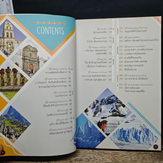 South America & Antarctica A Journey - กาญจนา หงษ์ทอง รูปที่ 8