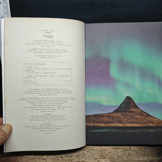 Aurora ล่าแสงเหนือ - หมอๆตะลุยโลก รูปที่ 6