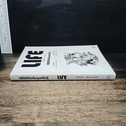 LIFE วิธีใช้ชีวิตที่มนุษย์ไม่รู้ - อาโซ ฮาโระ, ชิโนฮาระ คาโอริ รูปที่ 3