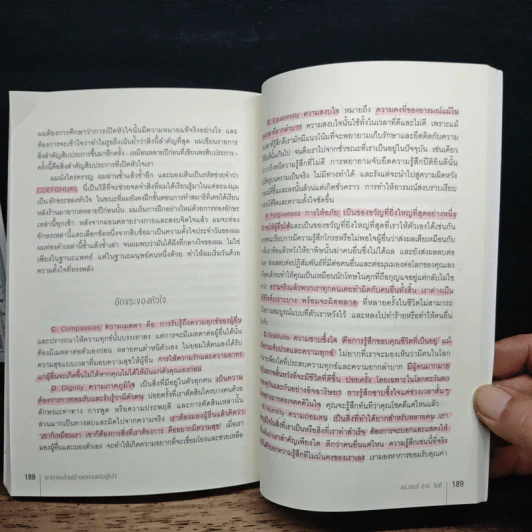 Into the Magic Shop เราทุกคนล้วนมีร้านเวทมนตร์อยู่ในใจ - ดร.เจมส์ อาร์. โดตี(James R. Doty, M.D.) รูปที่ 11