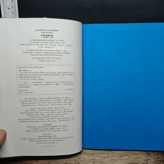 ติดอาวุธให้แบรนด์ พุ่งแรงในโลกดิจิทัล - ณัฐวีร์ ตันติสัจจธรรม รูปที่ 6