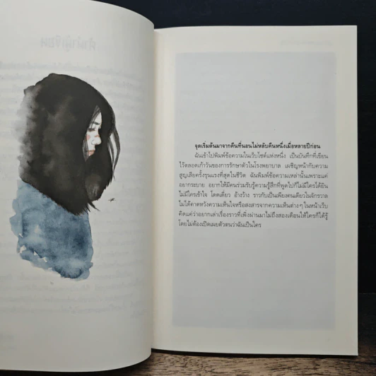 เรื่องเล่าจากยอดภูเขาน้ำแข็ง - ดาวเดียวดาย รูปที่ 8