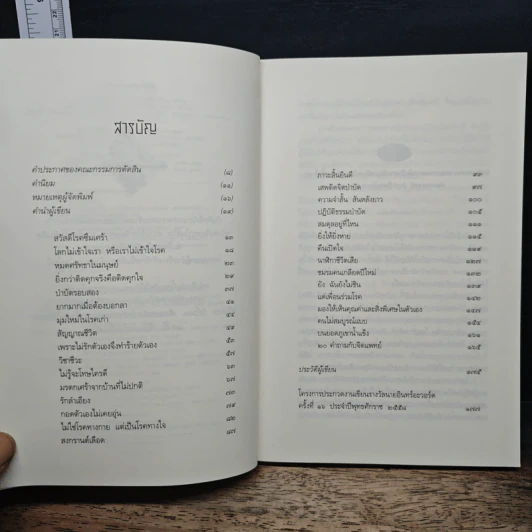 เรื่องเล่าจากยอดภูเขาน้ำแข็ง - ดาวเดียวดาย รูปที่ 7