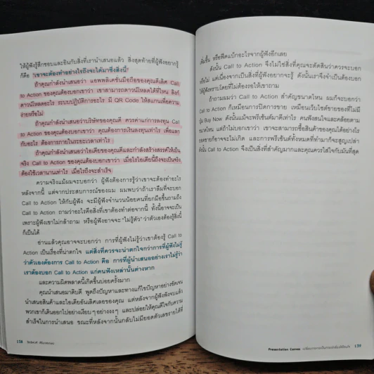 Presentation Canvas เปลี่ยนการขายเป็นการเล่าเรื่องให้โดนใจ - สิทธิพงศ์ ศิริมาศเกษม รูปที่ 11