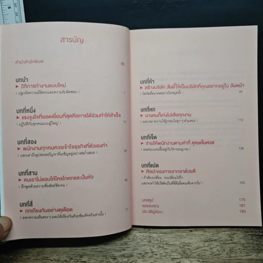 ทำไม Netflix ถึงมีแต่คนโคตรเก่ง - แพตตี้ แมคคอร์ด (Petty McCord) รูปที่ 7