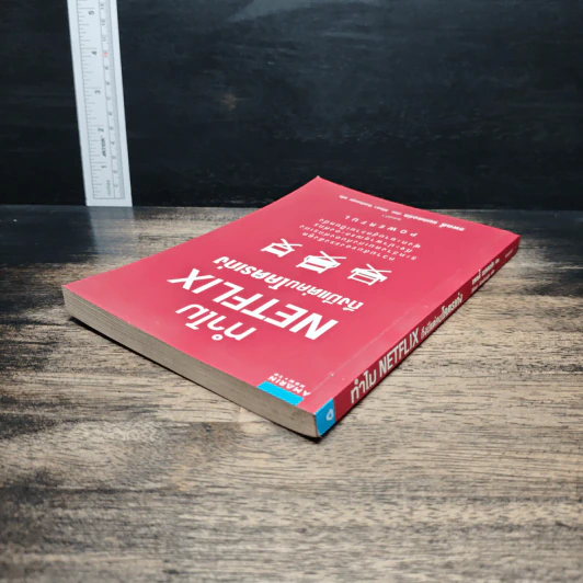 ทำไม Netflix ถึงมีแต่คนโคตรเก่ง - แพตตี้ แมคคอร์ด (Petty McCord) รูปที่ 5