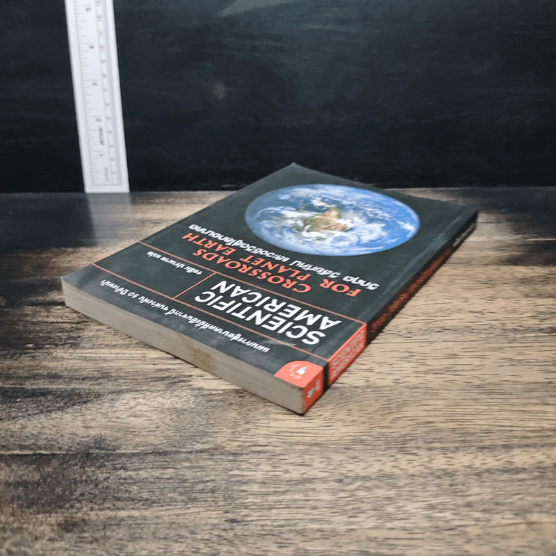 Crossroads for Planet Earth วิกฤต วิสัยทัศน์ และวงชีวิตสู่โลกอนาคต - รอฮีม ปรามาท รูปที่ 5