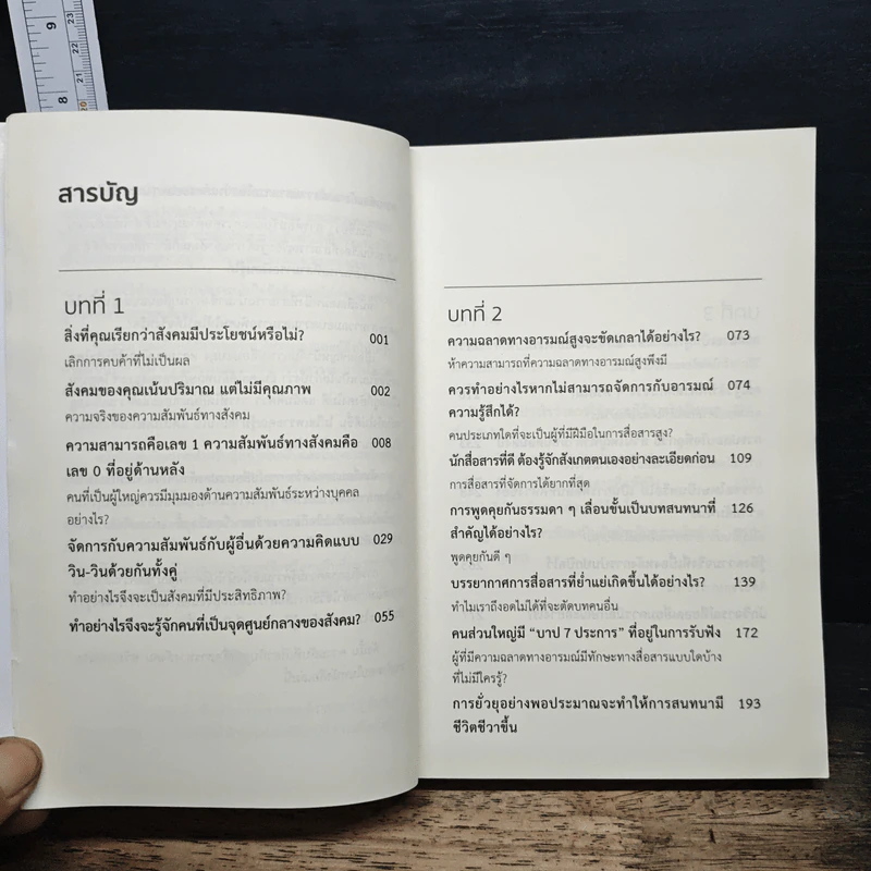 เลิกการคบค้าที่ไม่เป็นผล - หลีเสี่ยวโม้ว รูปที่ 7