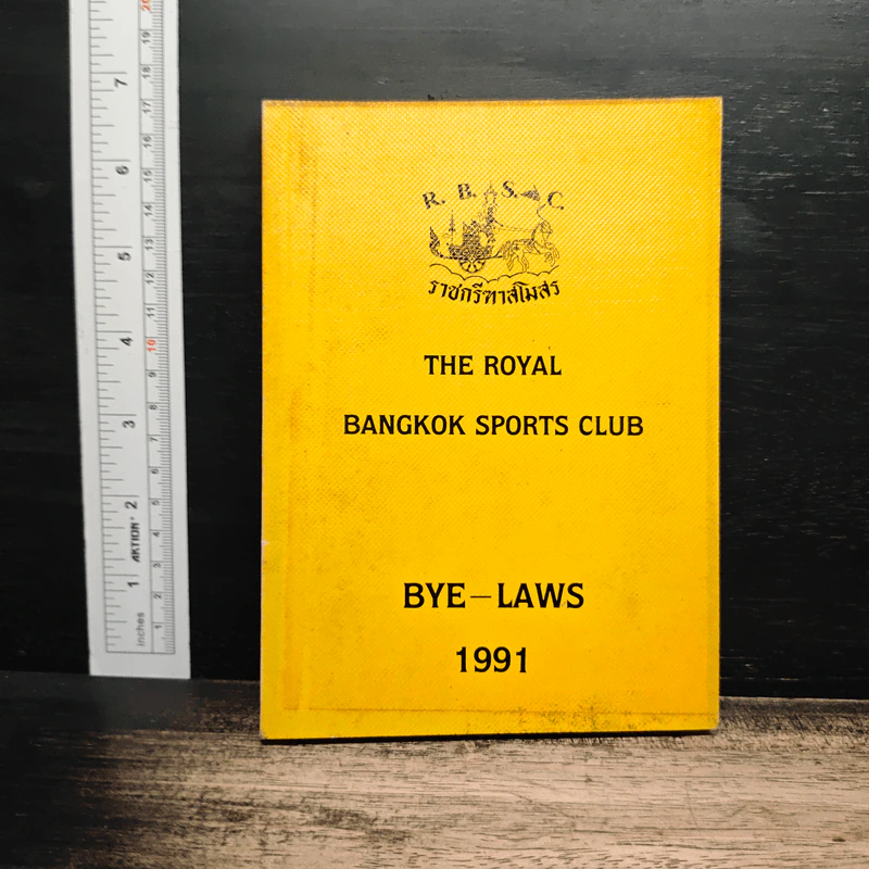 The Royal Bangkok Sports Club รูปที่ 1