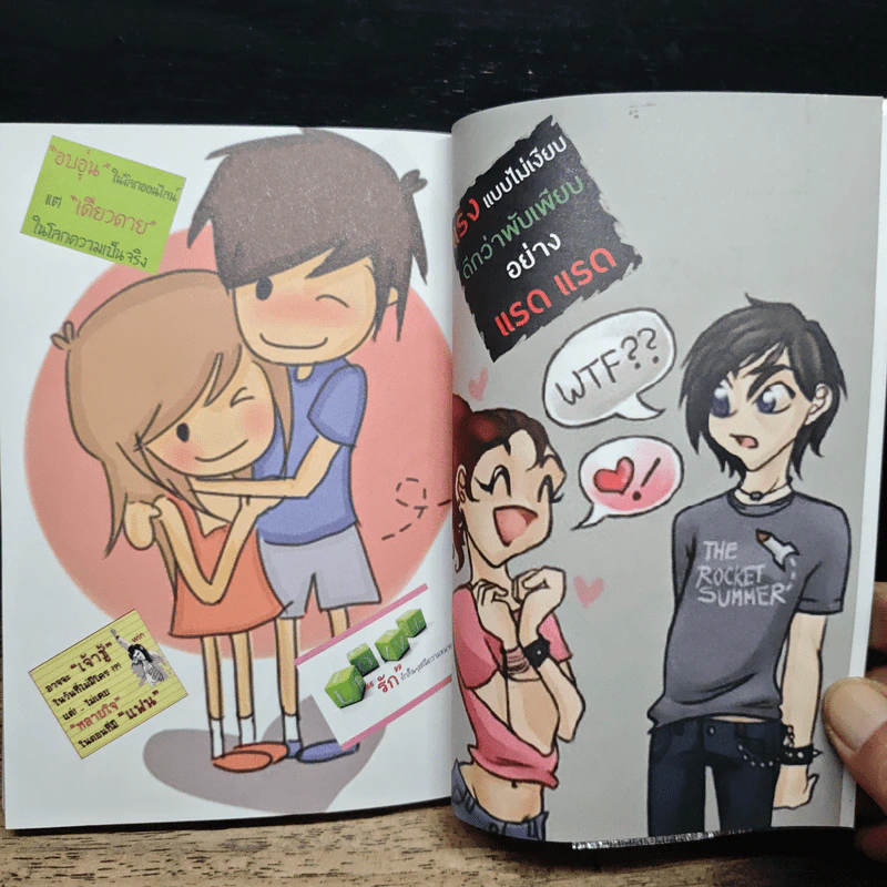 คำคม บาดใจ - อุ๊ย! เสี่ยวป้อ รูปที่ 10