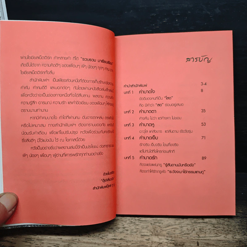 คำคม บาดใจ - อุ๊ย! เสี่ยวป้อ รูปที่ 7