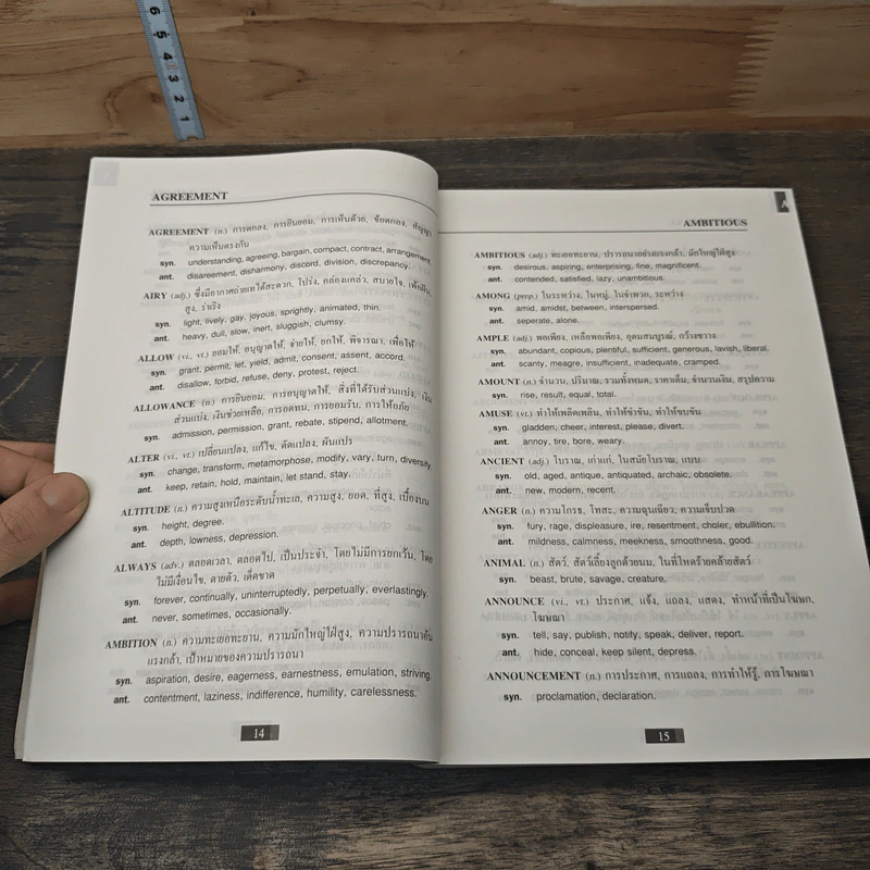Dictionary Of Synonyms And Antonyms รูปที่ 7